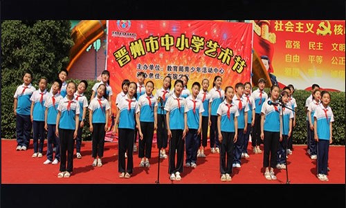 晋州市青少年活动中心牵手东宿学区举办2017中小学生艺术节